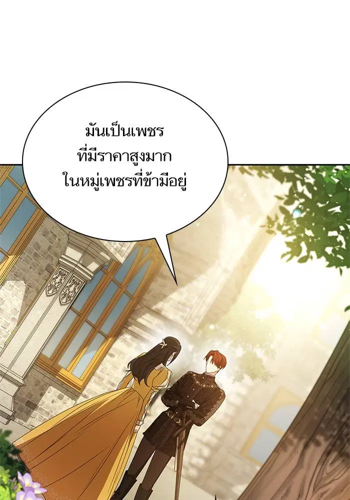 Sister I Am the Queen in This Life ตอนที่ 22 หน้า 7