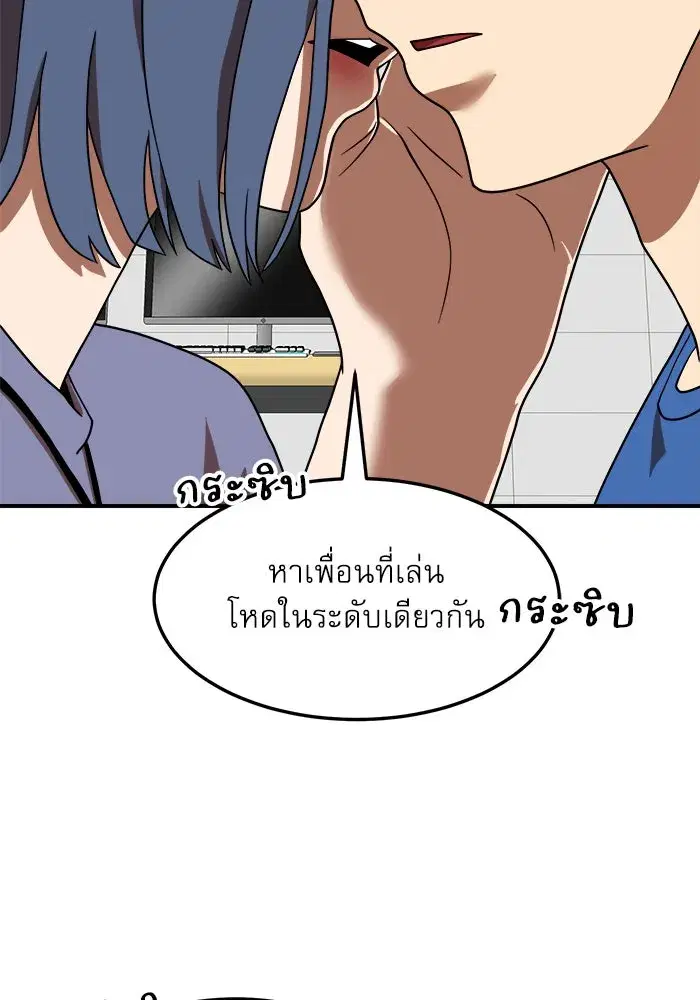 Double Click ตอนที่ 75 หน้า 121