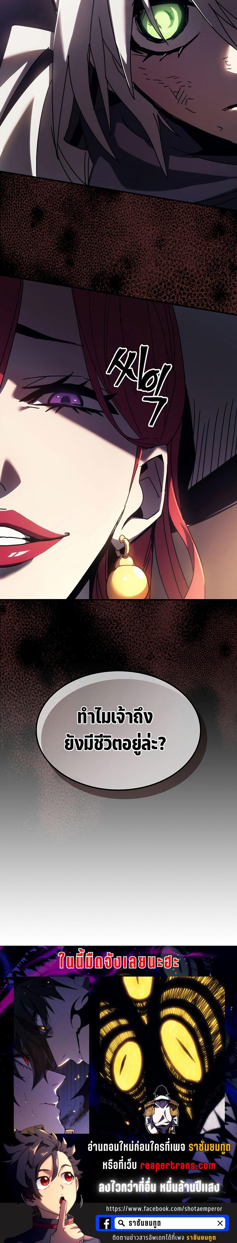Mr Devourer Please Act Like a Final Boss ทำตัวให้สมกับเป็นมอนสเตอร์บอสหน่อยสิ คุณสวอลโลว์! ตอนที่ 17 หน้า 28