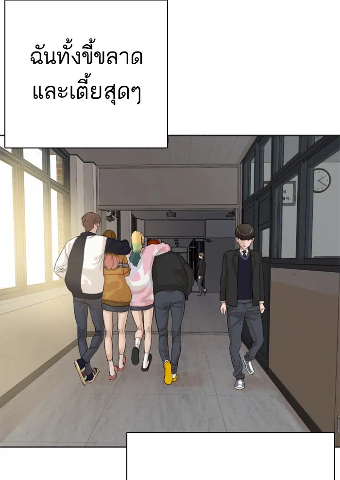 How to Fight ตอนที่ 7 หน้า 5