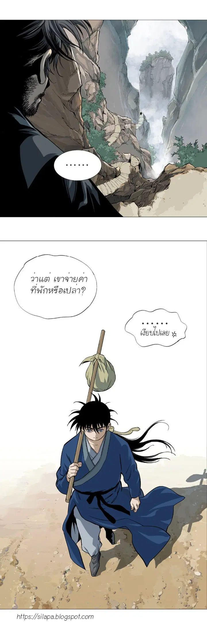 Gosu ตอนที่ 89 หน้า 35