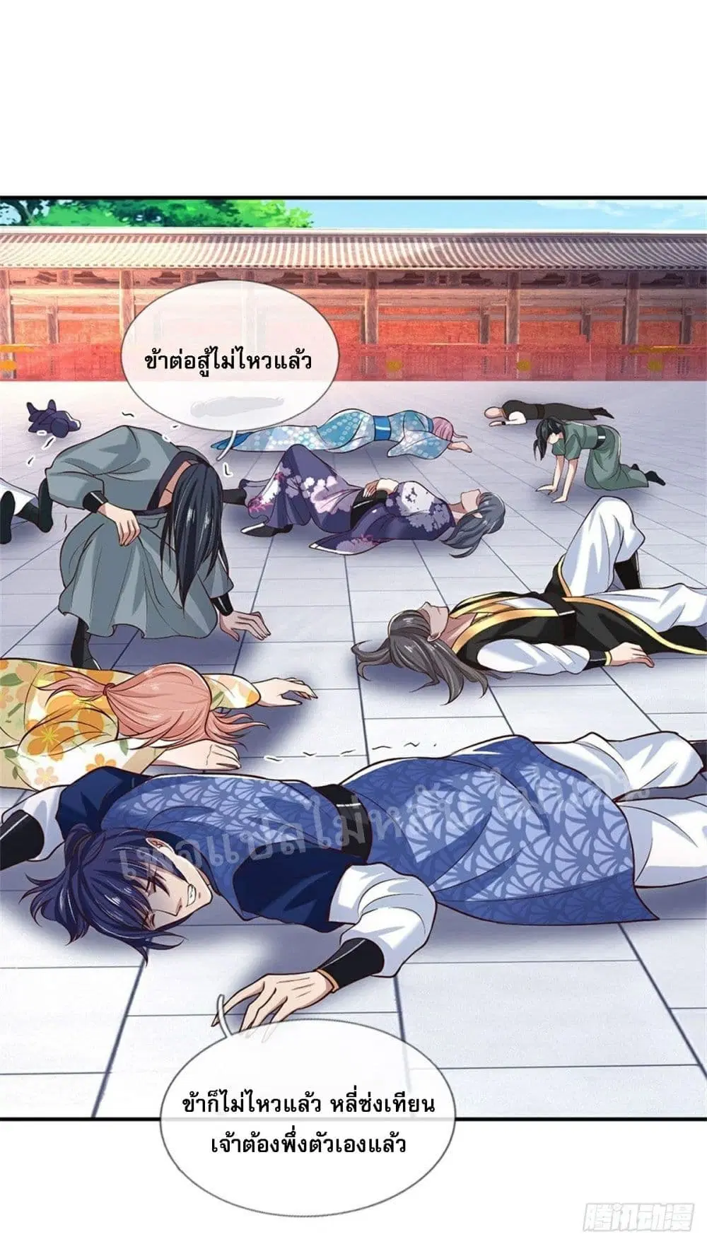 Royal God of War, Rising Dragon ตอนที่ 57 หน้า 19
