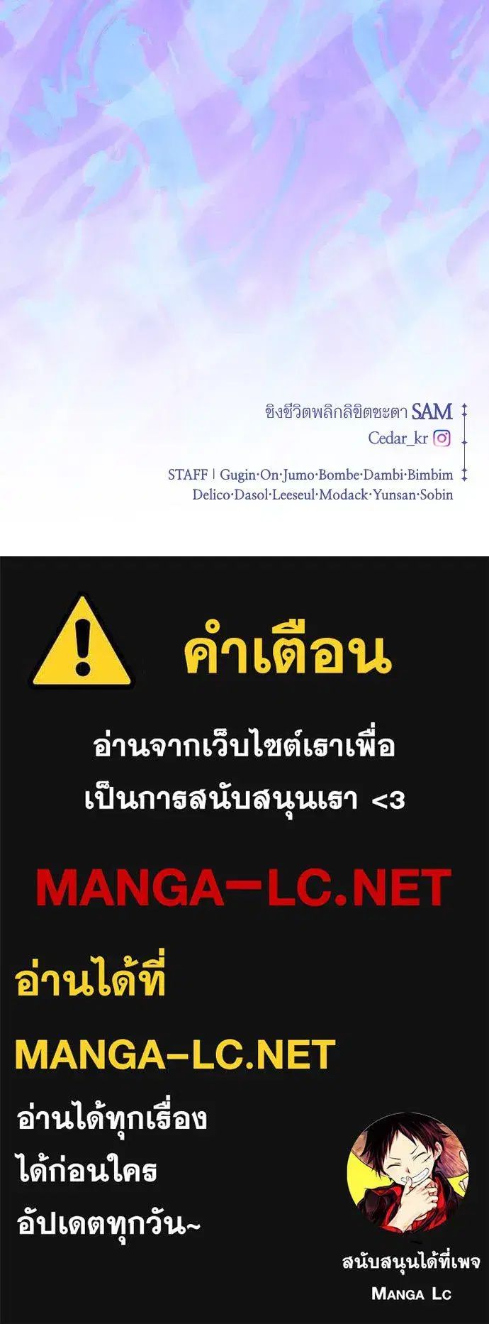 Your Throne ตอนที่ 208 หน้า 165