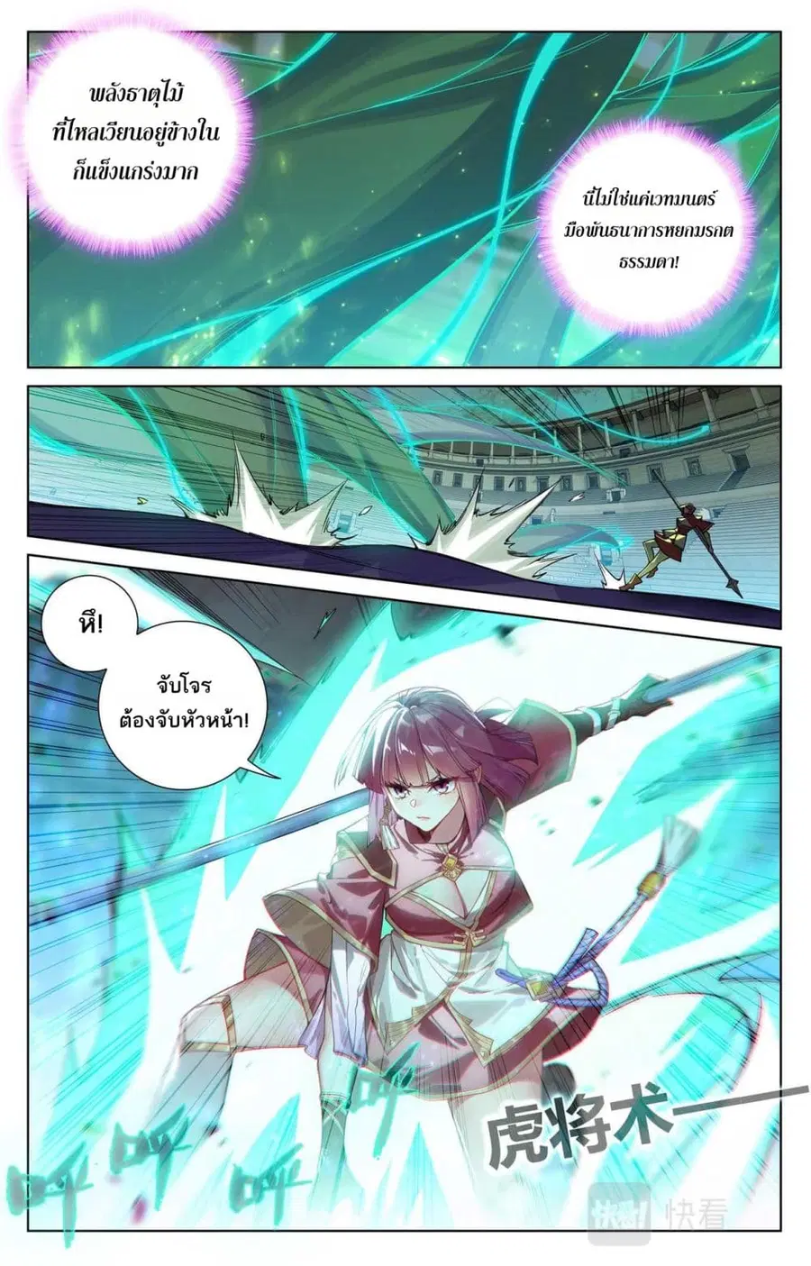 Absolute Resonance ตอนที่ 91 หน้า 7