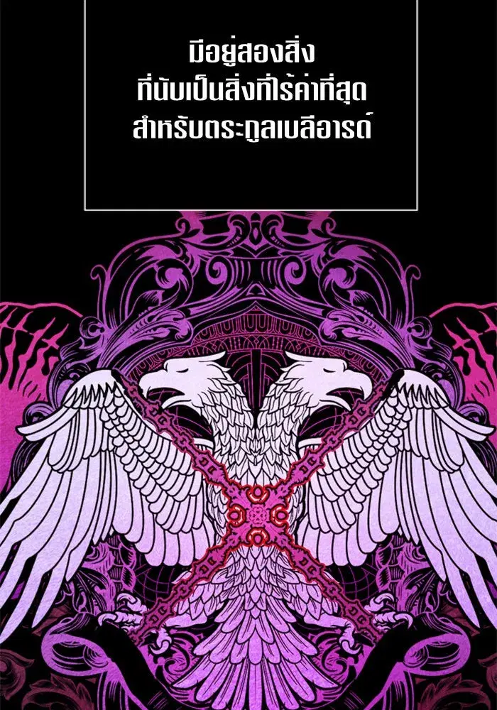 Your Throne ตอนที่ 79 หน้า 11