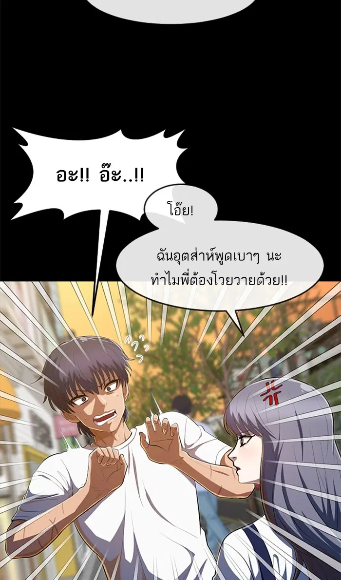 Random Chat ตอนที่ 213 หน้า 13