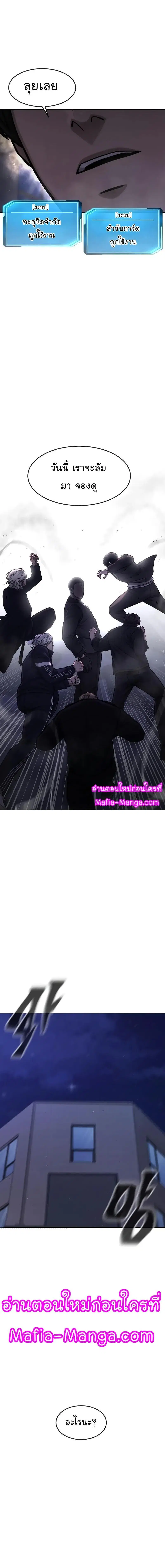 Quest Supremacy ตอนที่ 112 หน้า 19