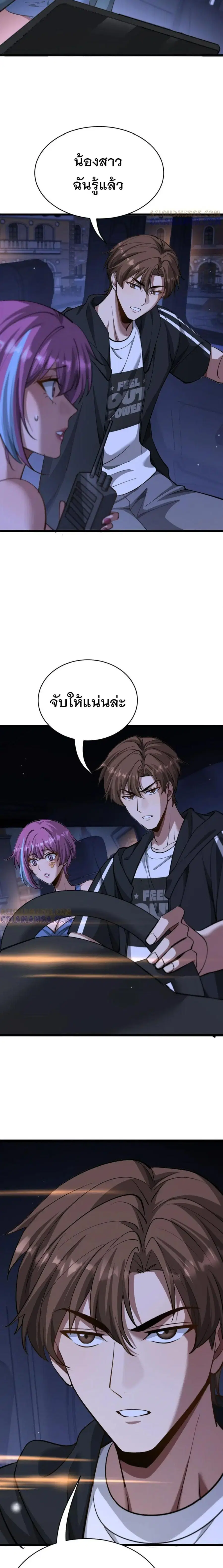 i’m stuck on the same day for a thousand years ตอนที่ 201 หน้า 16