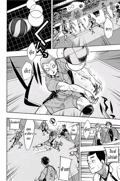 Haikyuu!! ตอนที่ 348 หน้า 12