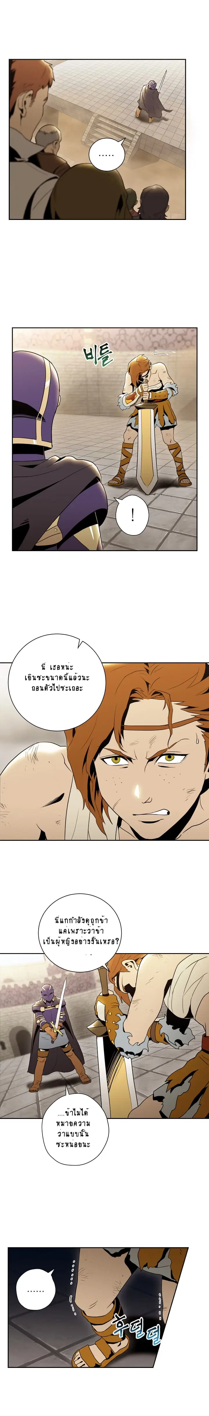 Skeleton Soldier ตอนที่ 31 หน้า 6