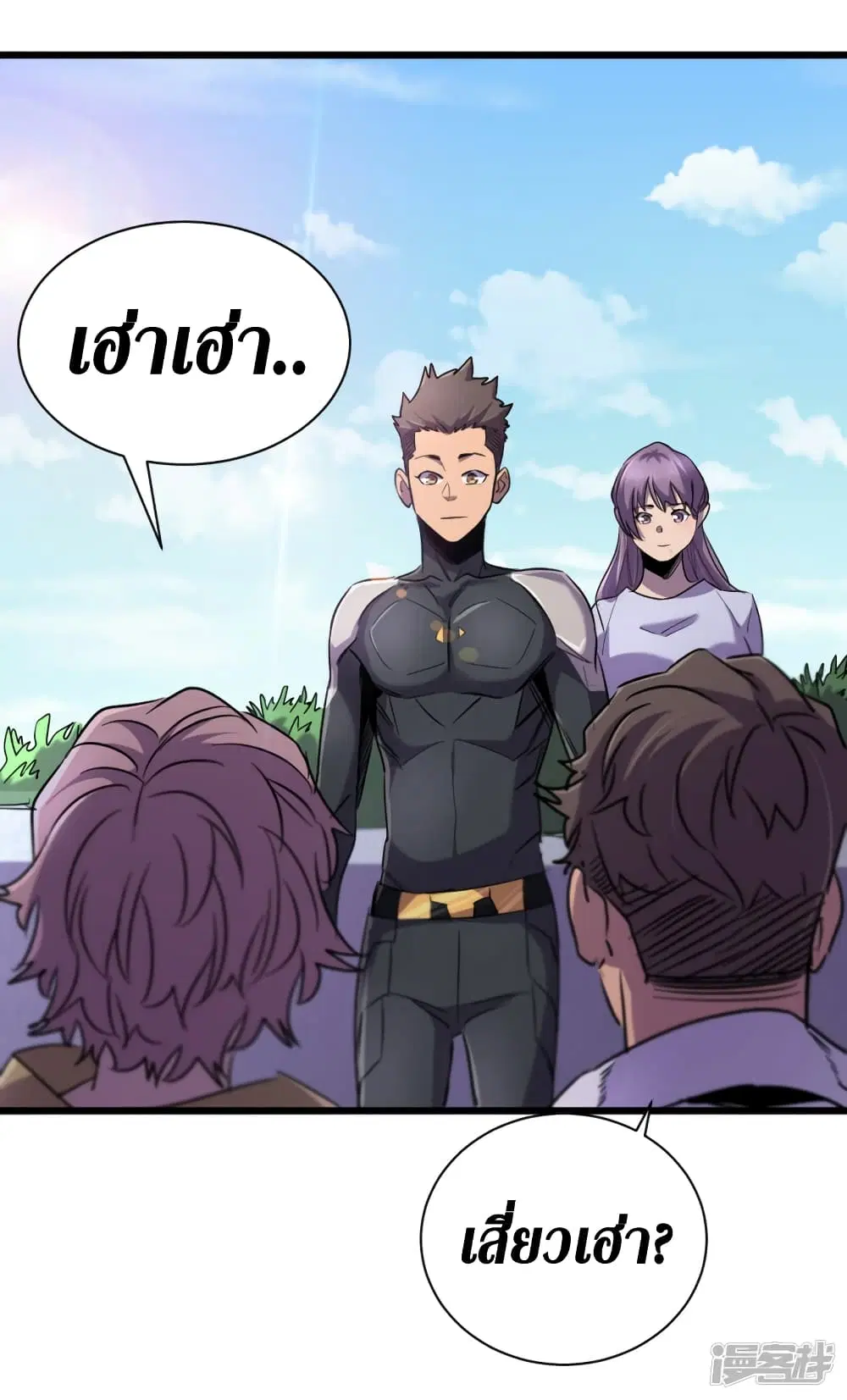The Last Hero ตอนที่ 63 หน้า 23