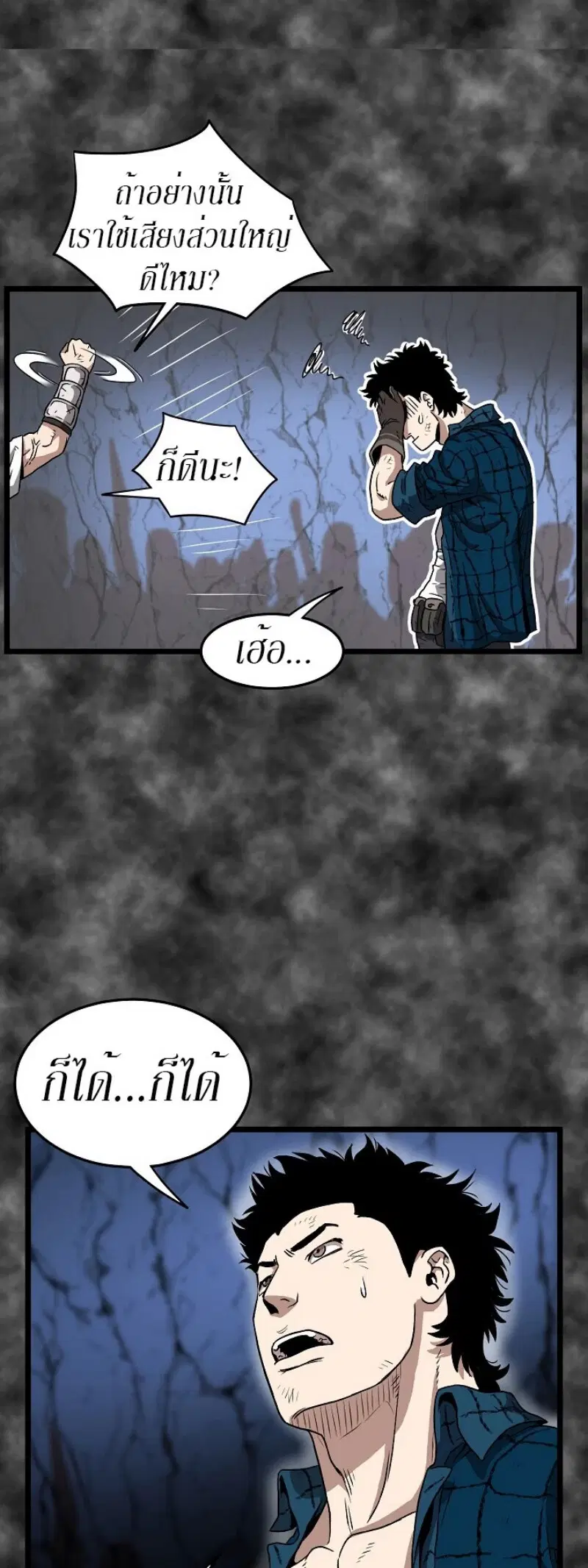 Murim Login ตอนที่ 30 หน้า 31