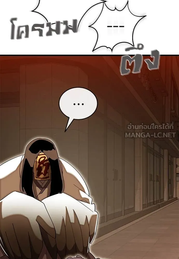 Reincarnation Path of The Underworld King ยอมรา ผู้พิพากษาจากนรก ตอนที่ 100 หน้า 60