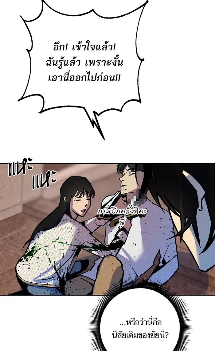 Return to Player ตอนที่ 6 หน้า 65