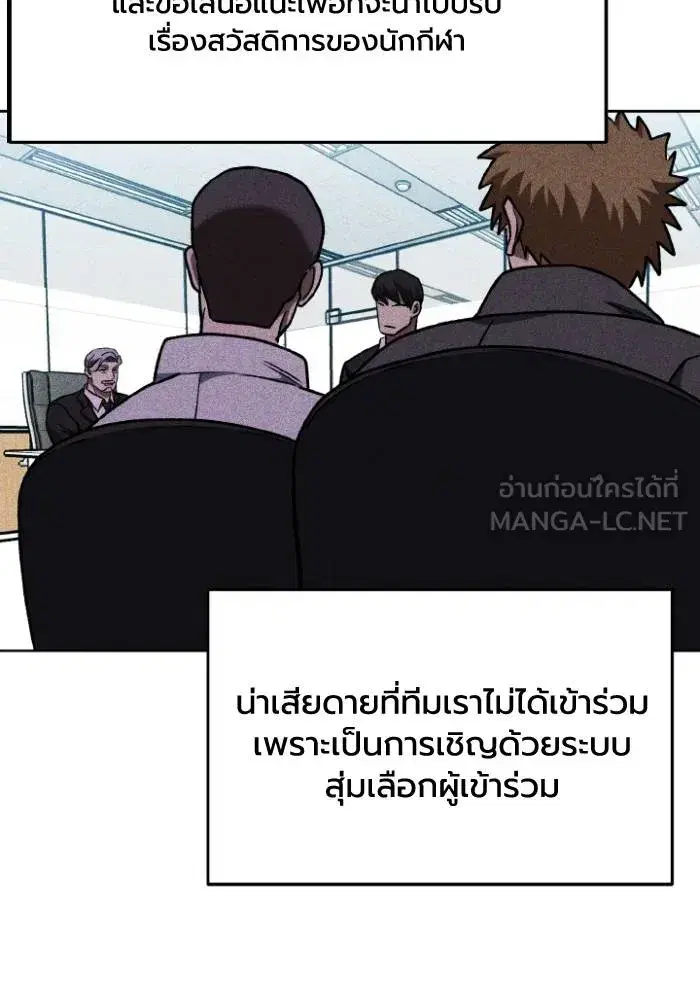 King of the Octagon ตอนที่ 99 หน้า 6