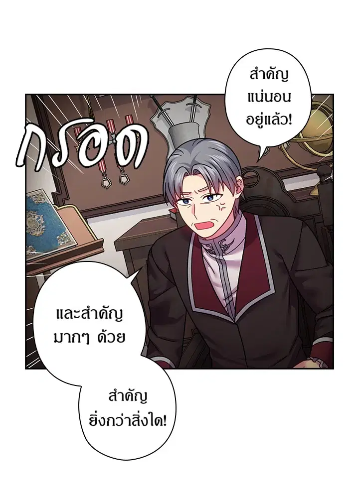 Satan’s Bride ตอนที่ 110 หน้า 35