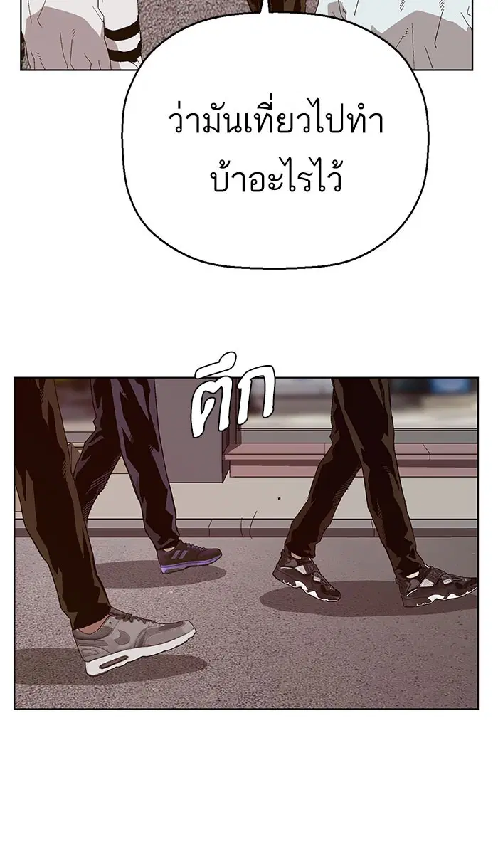 Weak Hero ตอนที่ 157 หน้า 96