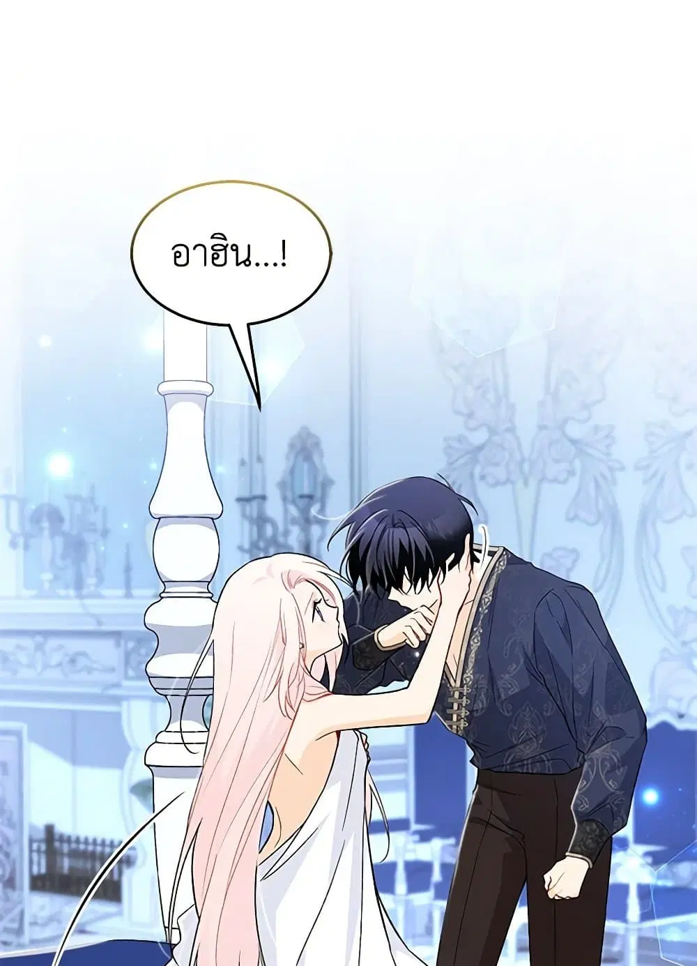 The Symbiotic Relationship Between a Panther and a Rabbit ตอนที่ 131 หน้า 15