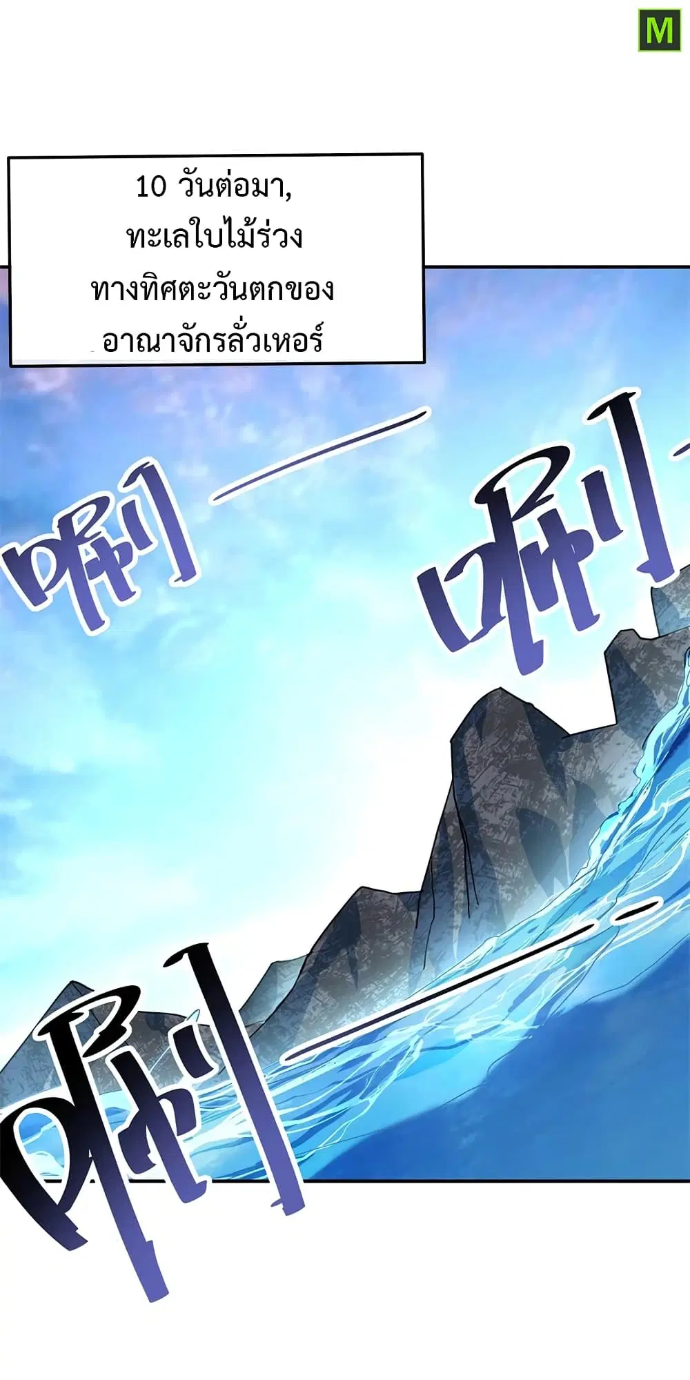Peerless Battle Spirit ตอนที่ 135 หน้า 8