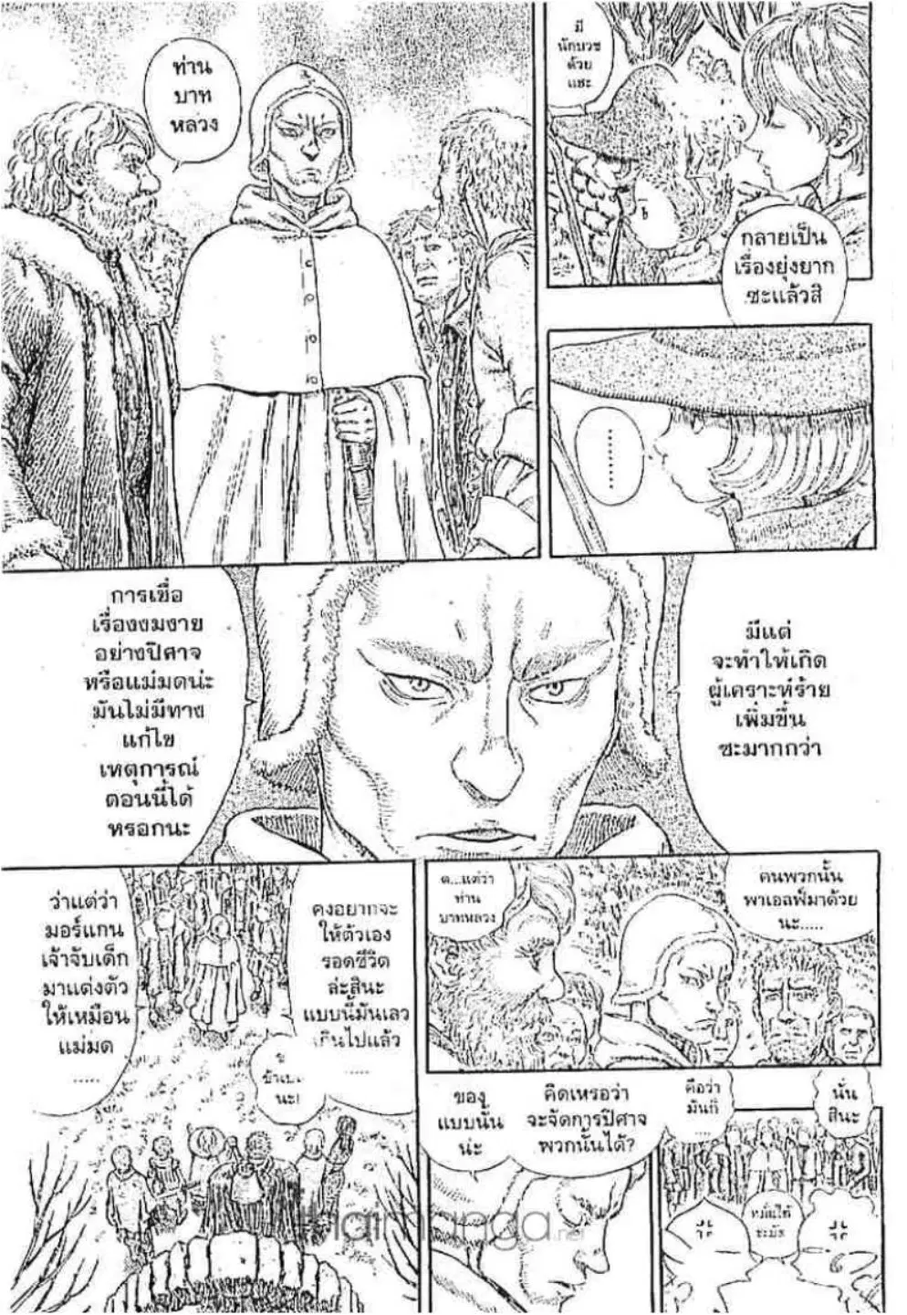 Berserk ตอนที่ 212 หน้า 14
