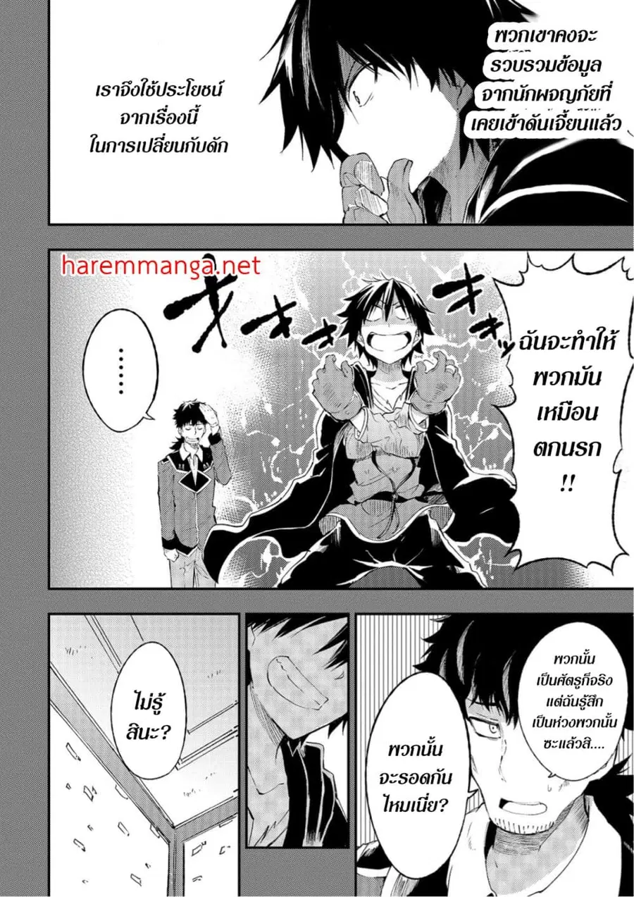 Hitoribocchi no Isekai Kouryaku ตอนที่ 104 หน้า 6