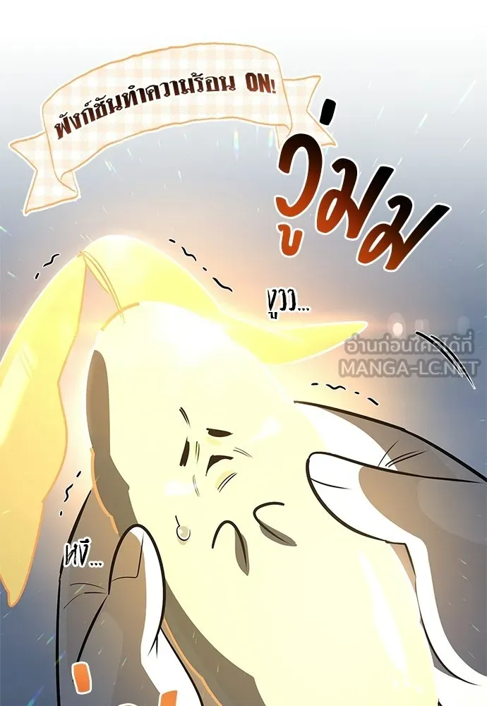 S-Class Hunter Heals with Monsters ฮันเตอร์ ระดับแกร่งกับฟาร์มมอนสเตอร์สุดป่วน ตอนที่ 49 หน้า 63