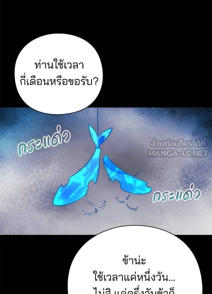 Night of the Ogre ตอนที่ 65 หน้า 157