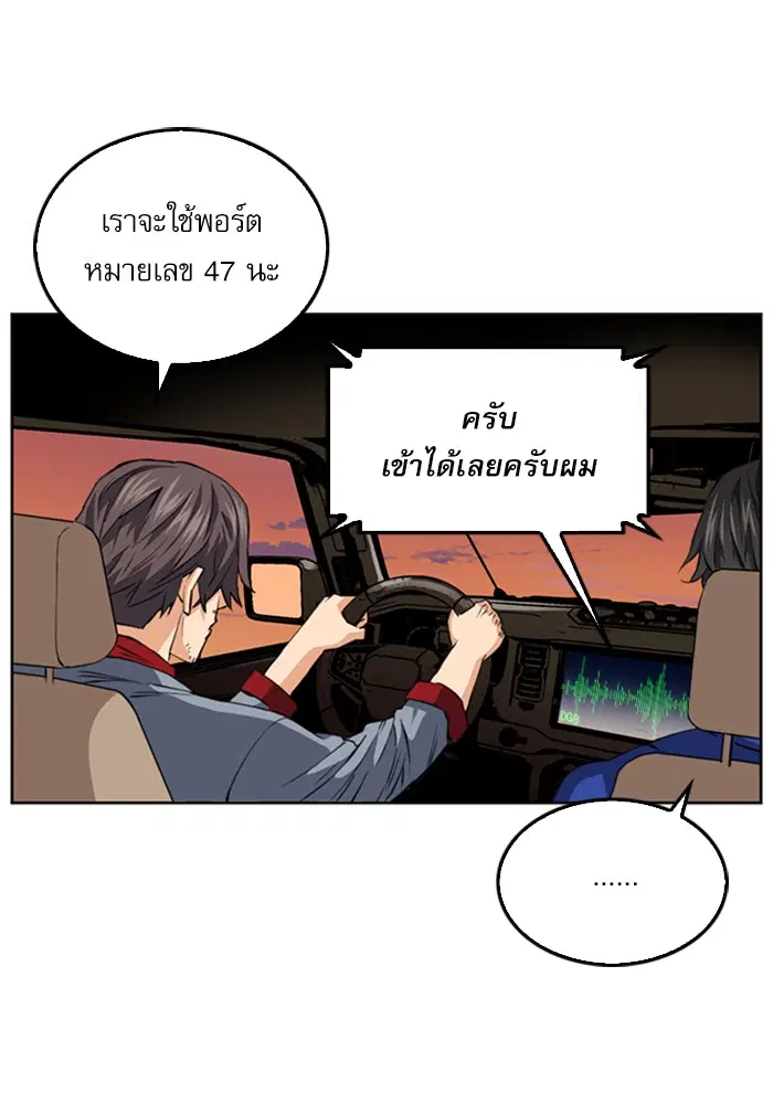Seoul Station Druid ตอนที่ 24 หน้า 30