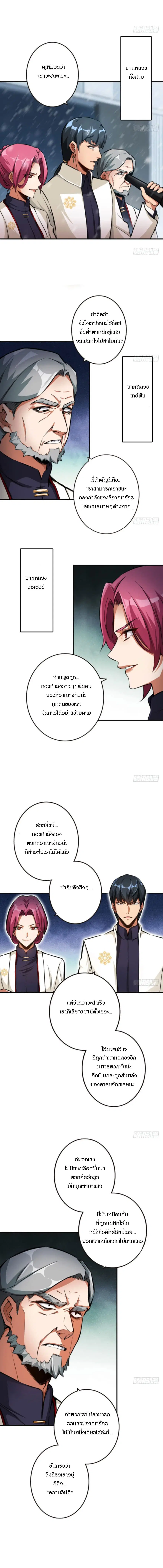 Release That Witch ตอนที่ 48 หน้า 5