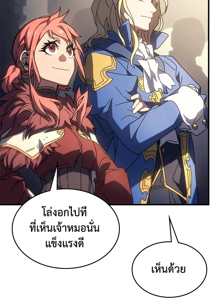 A Returner’s Magic Should Be Special ตอนที่ 235 หน้า 99