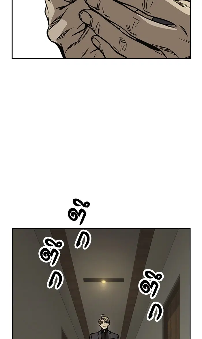 Study Group ตอนที่ 156 หน้า 7