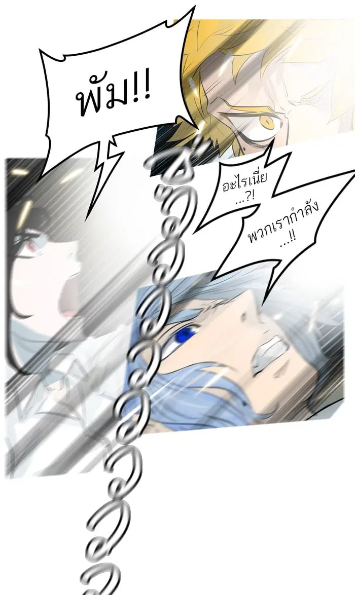 Tower of God ตอนที่ 344 หน้า 14