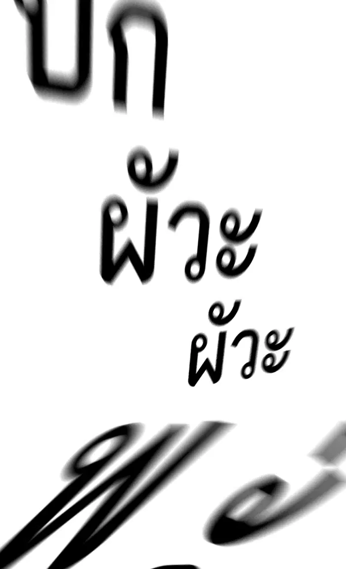 Study Group ตอนที่ 161 หน้า 32