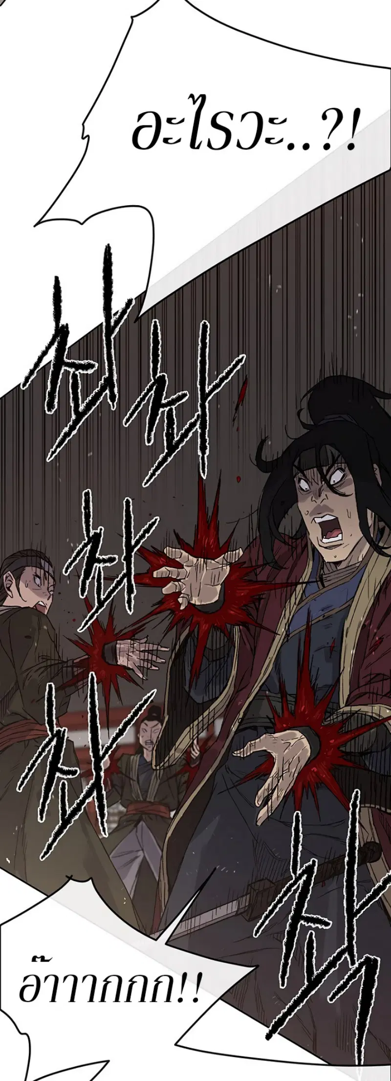 The Undefeatable Swordsman ตอนที่ 31 หน้า 6