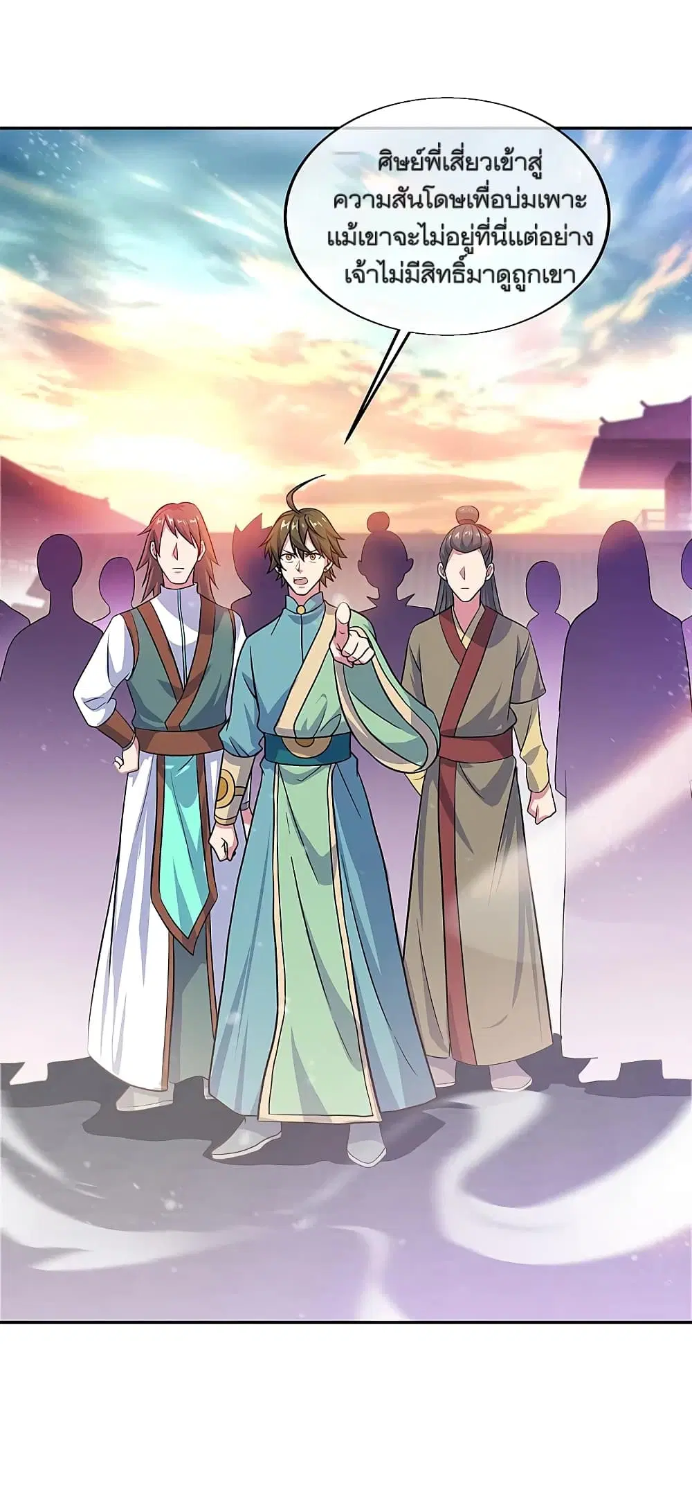 Peerless Battle Spirit (Tian Cang Zi Dongman) ตอนที่ 308 หน้า 44