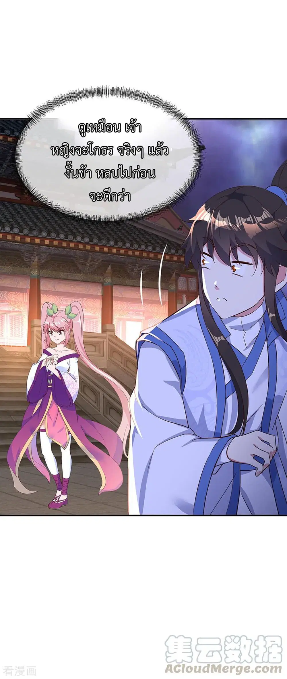 Peerless Battle Spirit (Tian Cang Zi Dongman) ตอนที่ 208 หน้า 16