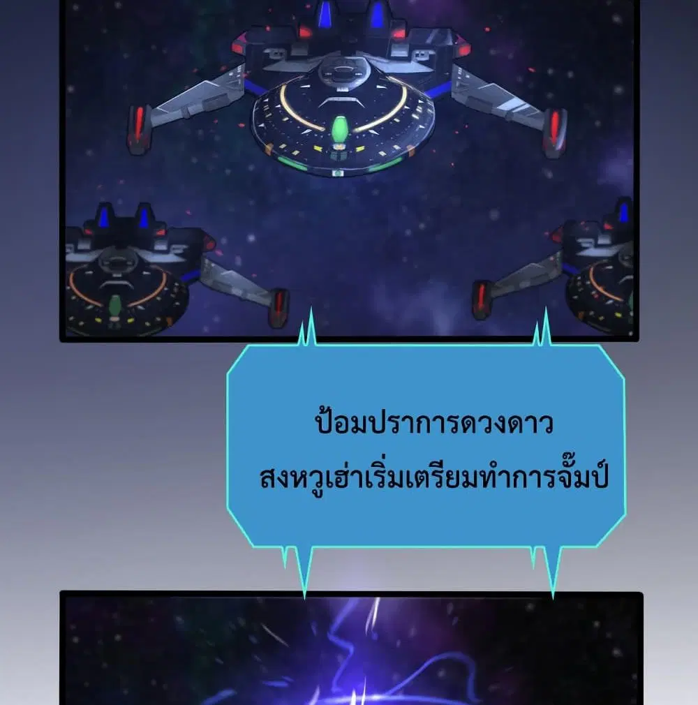 World’s Apocalypse Online ตอนที่ 38 หน้า 70