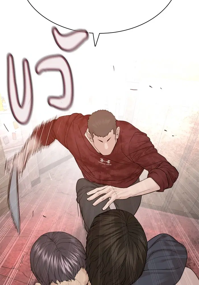 How to Fight ตอนที่ 170 หน้า 99