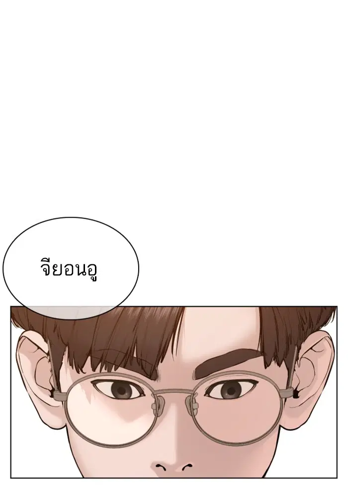 How to Fight ตอนที่ 64 หน้า 8