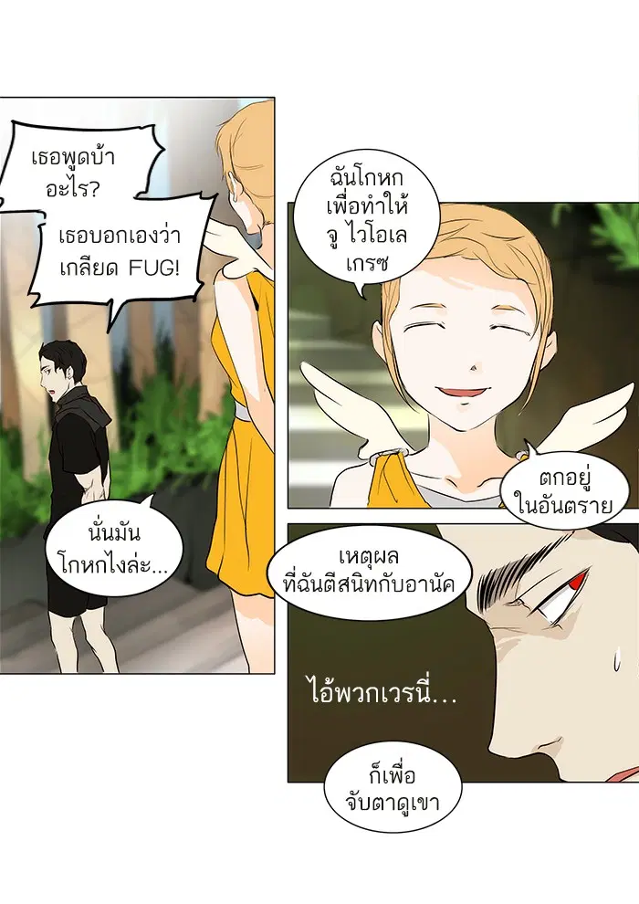 Tower of God ตอนที่ 164 หน้า 25
