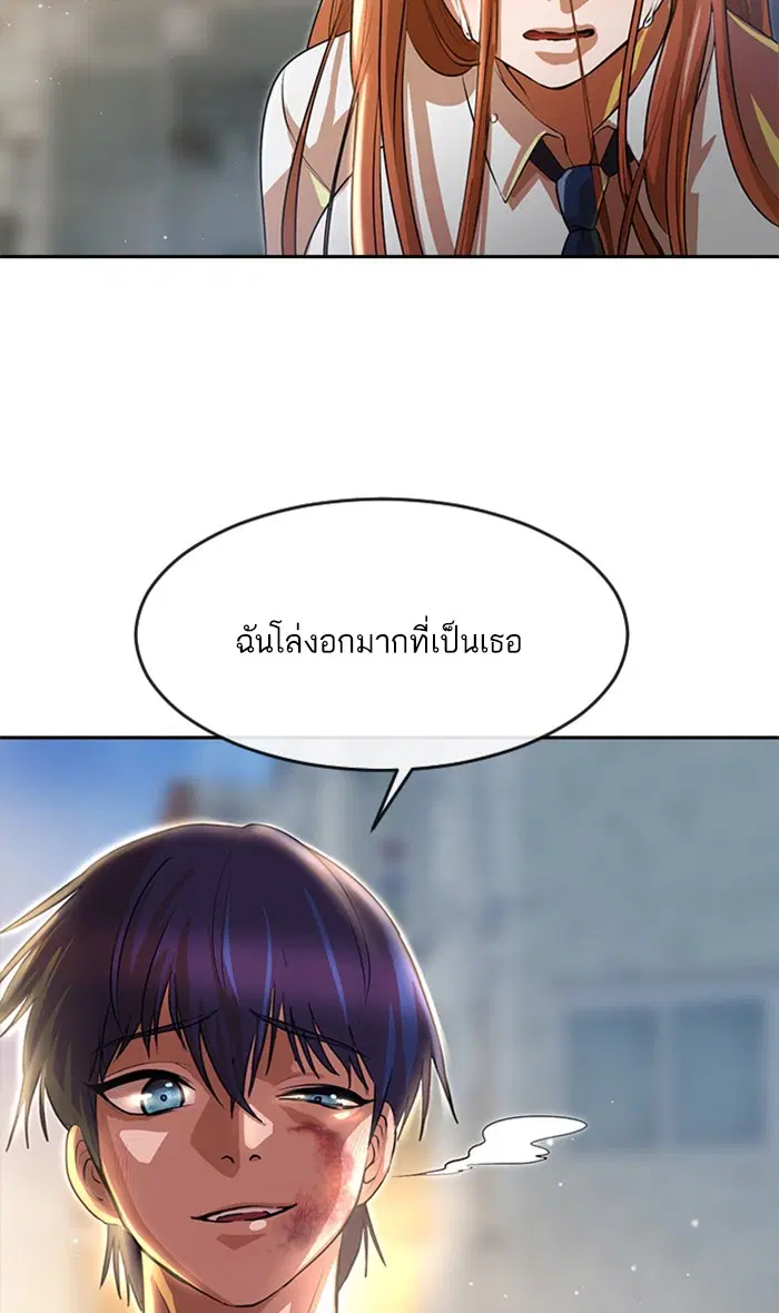 Random Chat ตอนที่ 255 หน้า 144