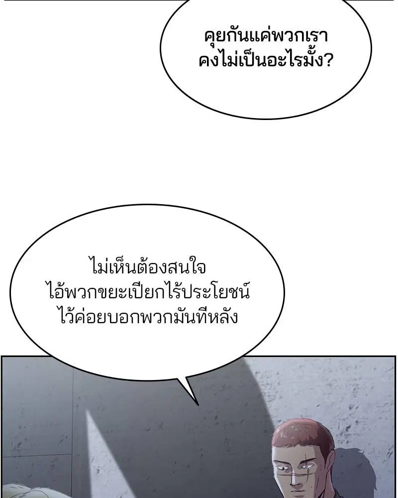 The Boy of Death ตอนที่ 114 หน้า 104