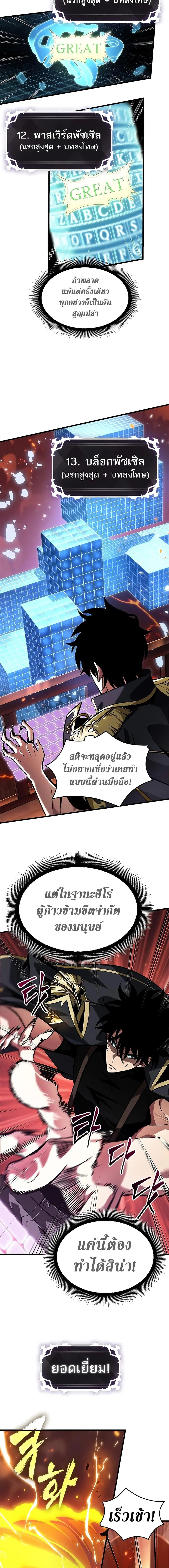 Pick Me Up ตอนที่ 90 หน้า 7