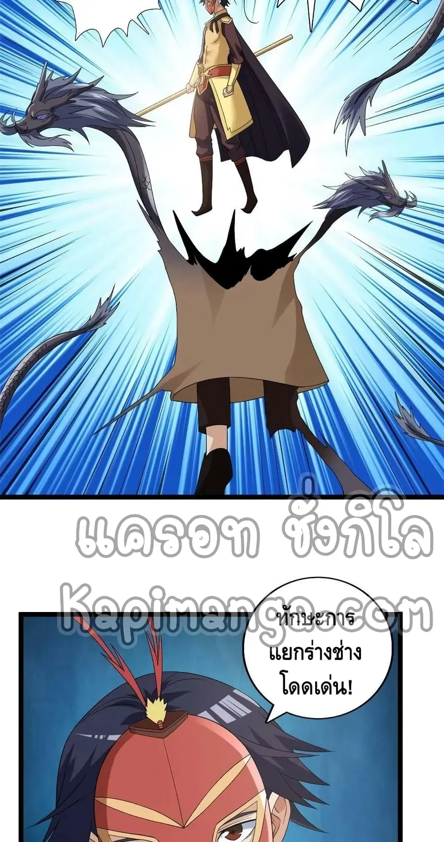 I Have 999 Skills ตอนที่ 122 หน้า 27