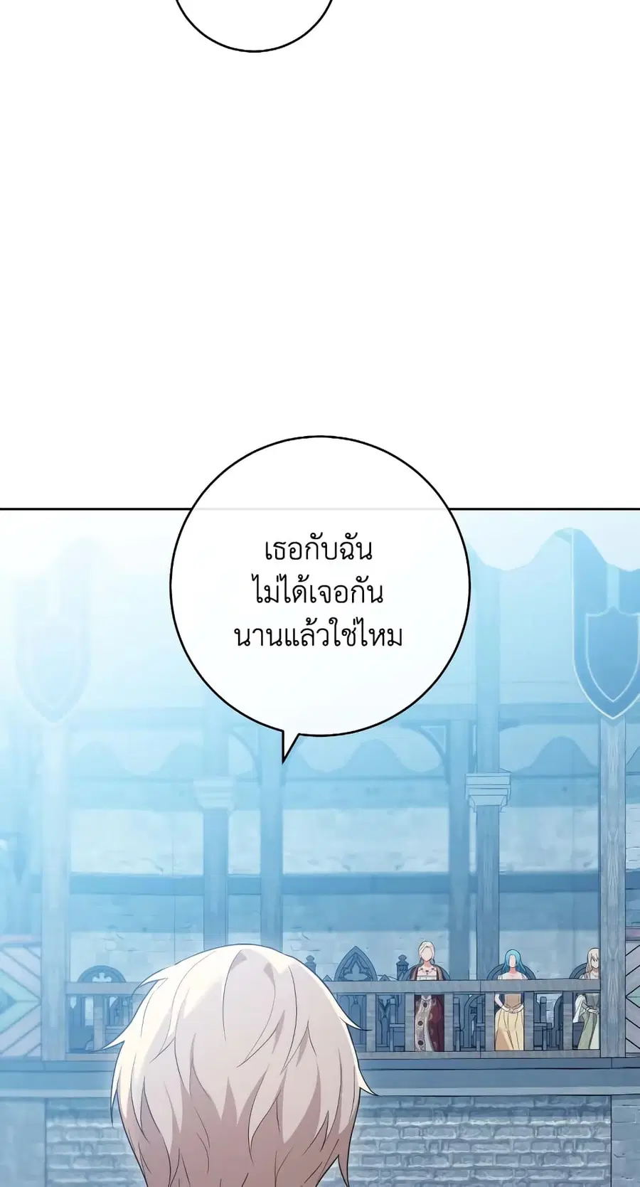 The Young Lady Is a Royal Chef ตอนที่ 100 หน้า 50