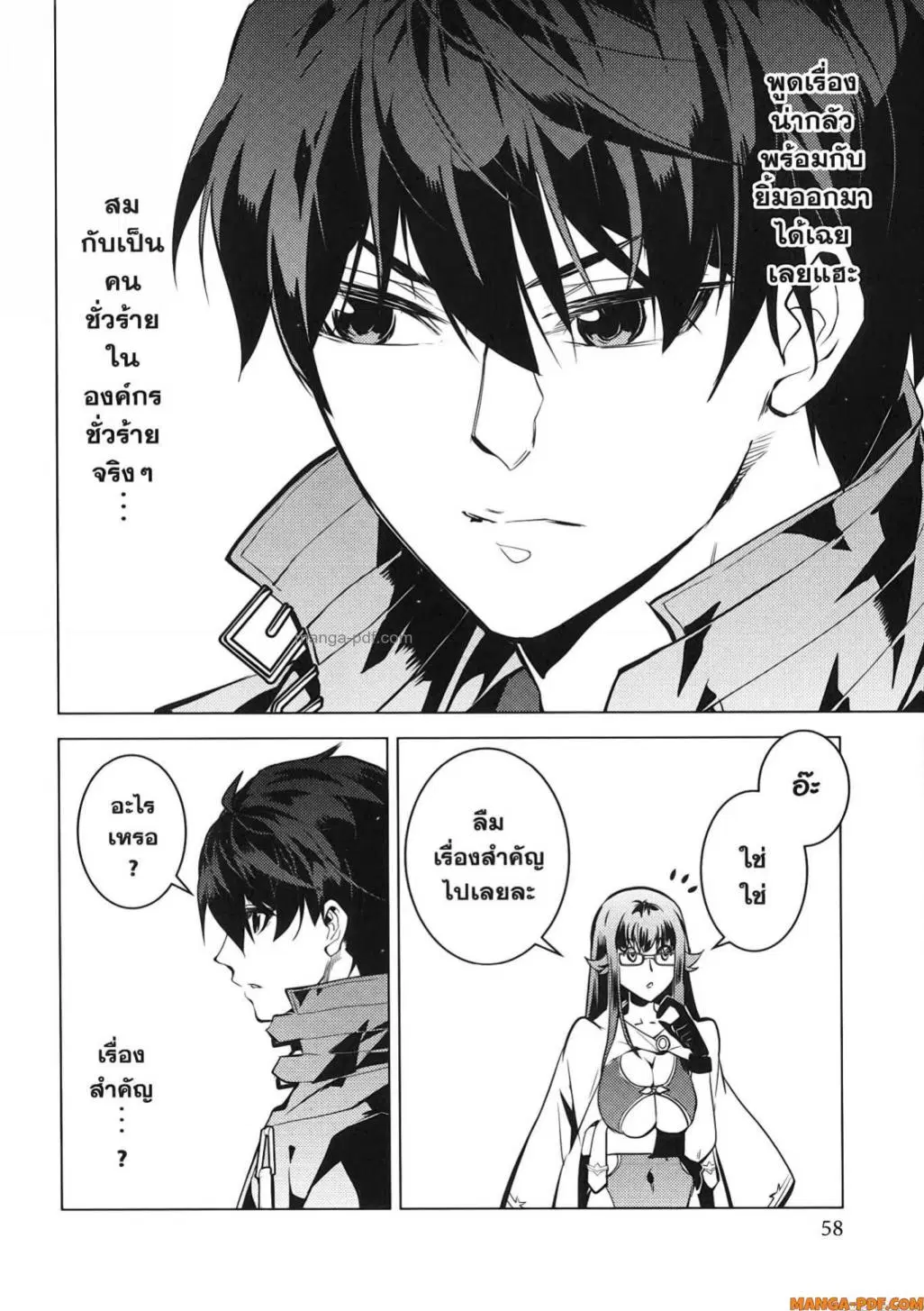 Tensei Kenja no Isekai Life ตอนที่ 76 หน้า 56