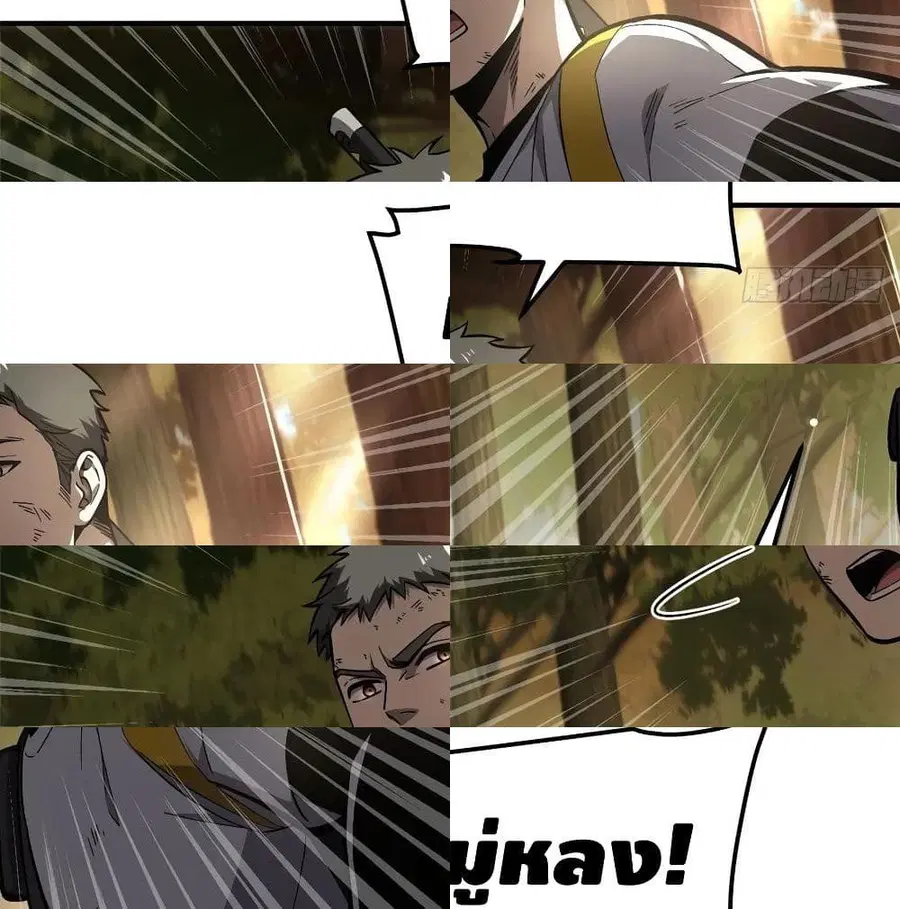 Global Martial Arts ตอนที่ 57 หน้า 7