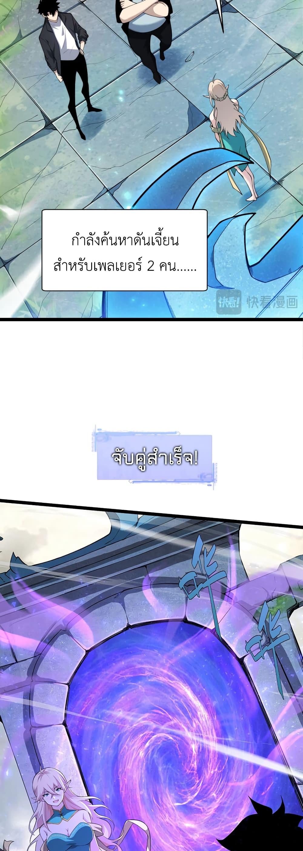 Maxed Strength Necromancer เนโครแมนเซอร์ ผู้ไร้เทียมทาน ตอนที่ 8 หน้า 10