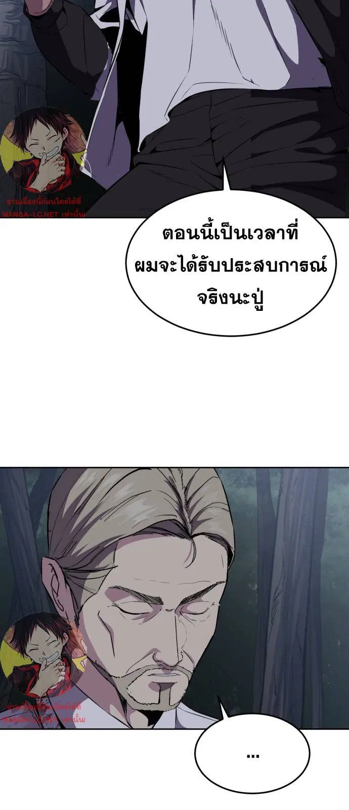 The Boy of Death ตอนที่ 162 หน้า 67