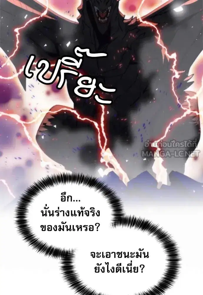 Seoul Station Druid ตอนที่ 197 หน้า 28